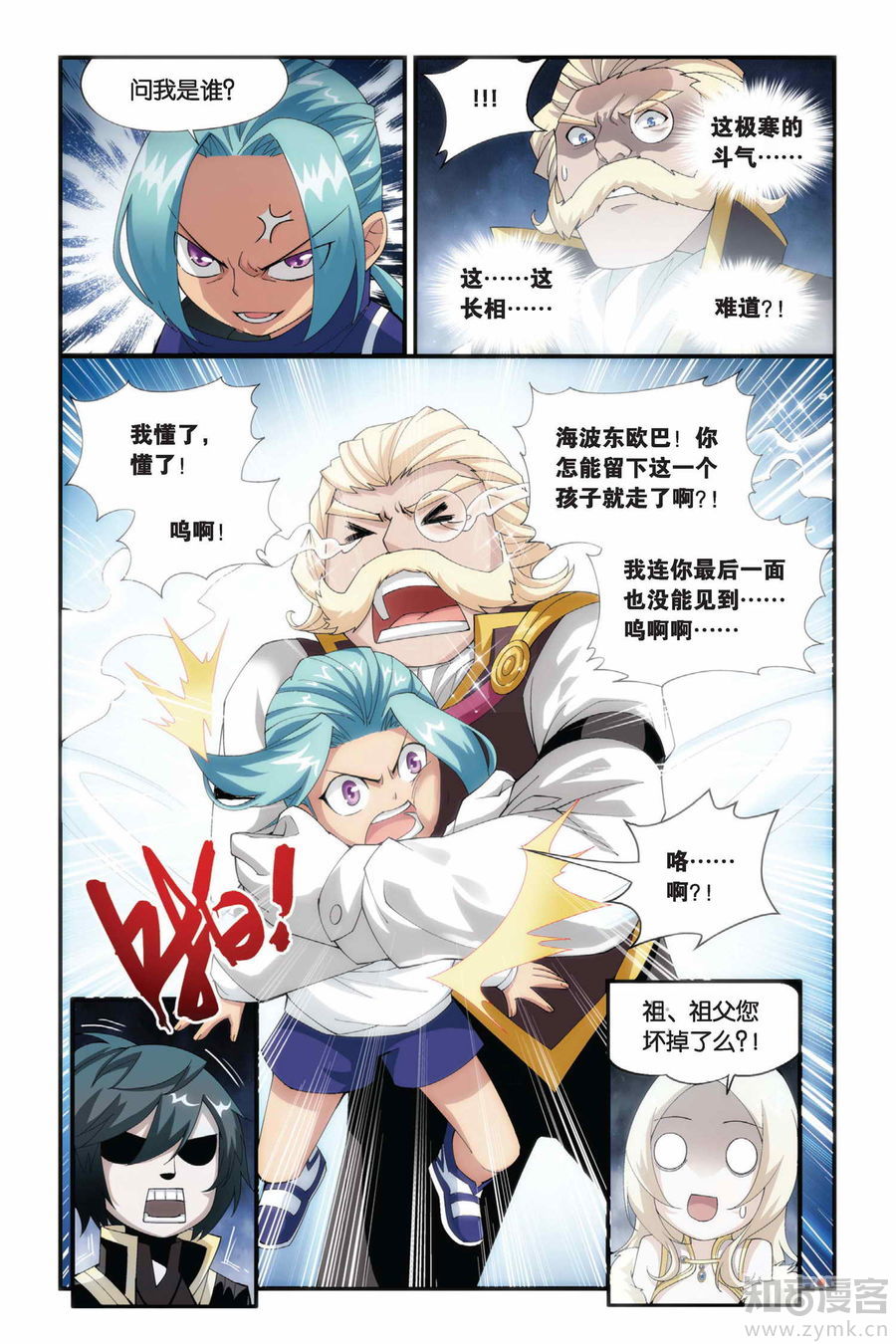 Comic Book Images