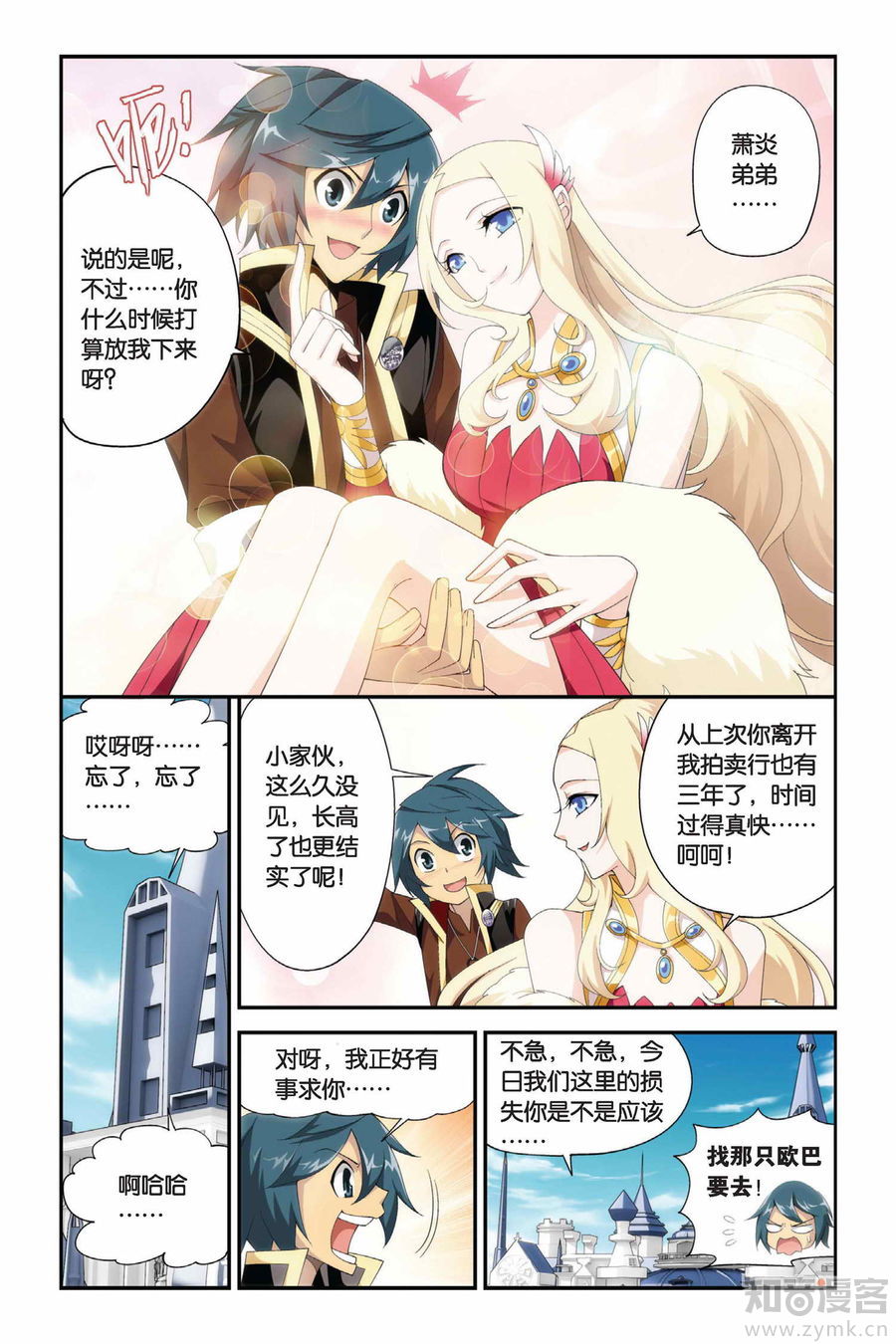 Comic Book Images
