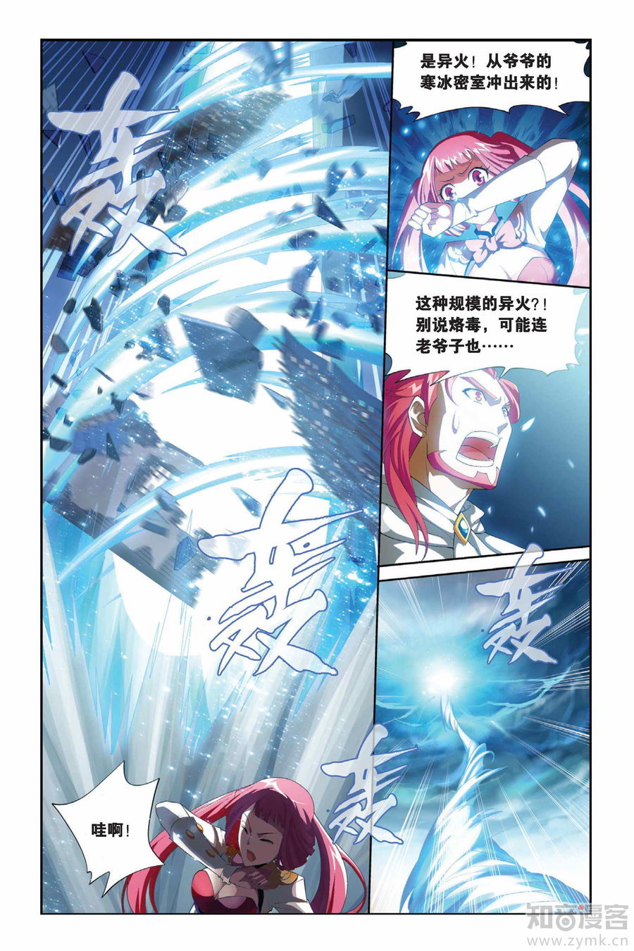 Comic Book Images