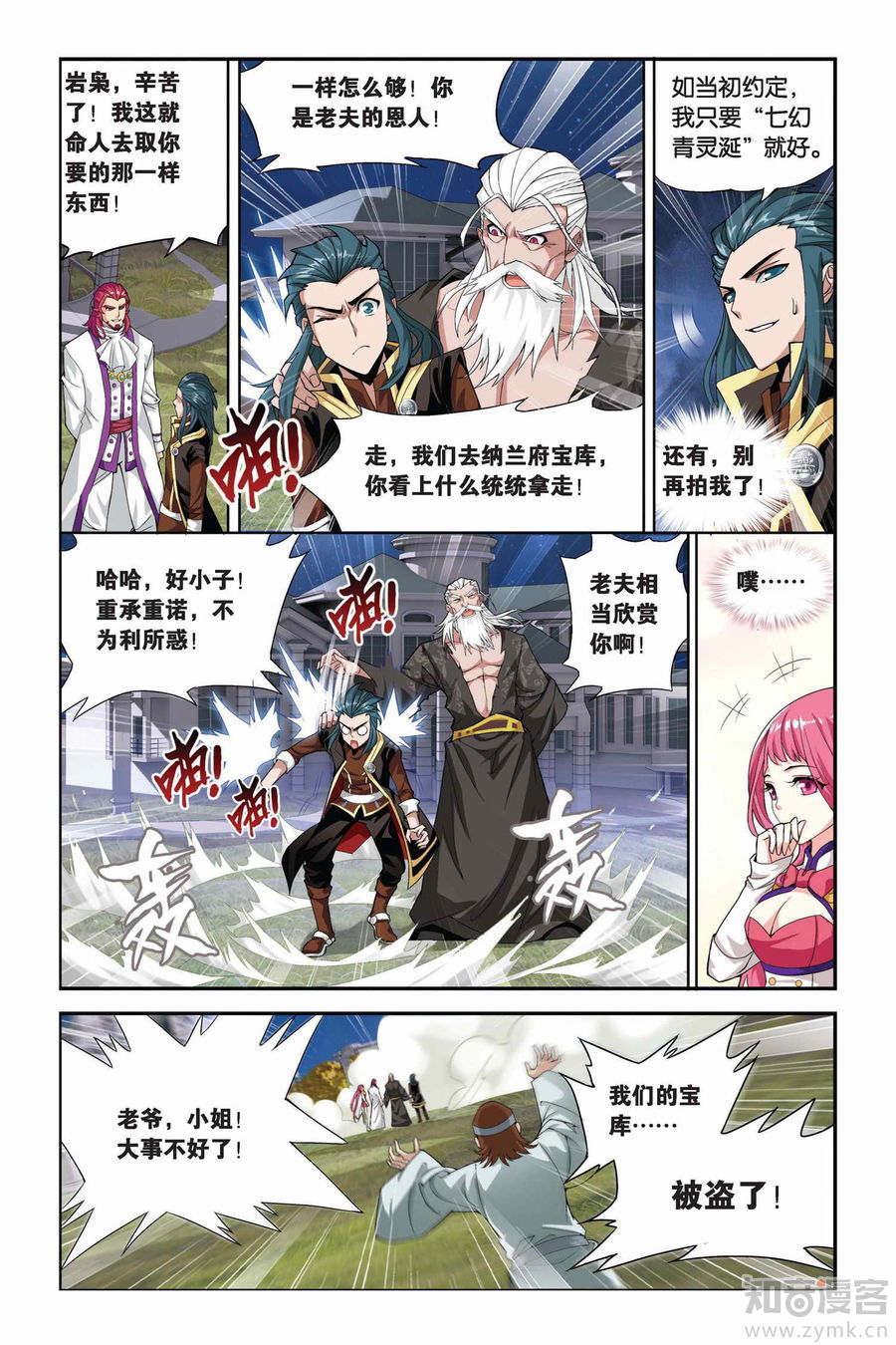 Comic Book Images