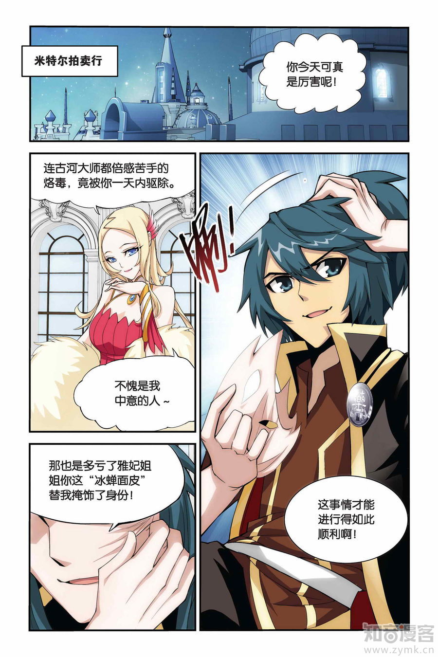 Comic Book Images