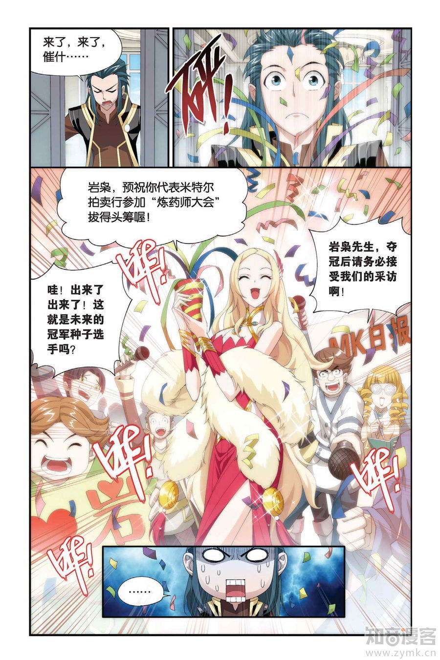 Comic Book Images