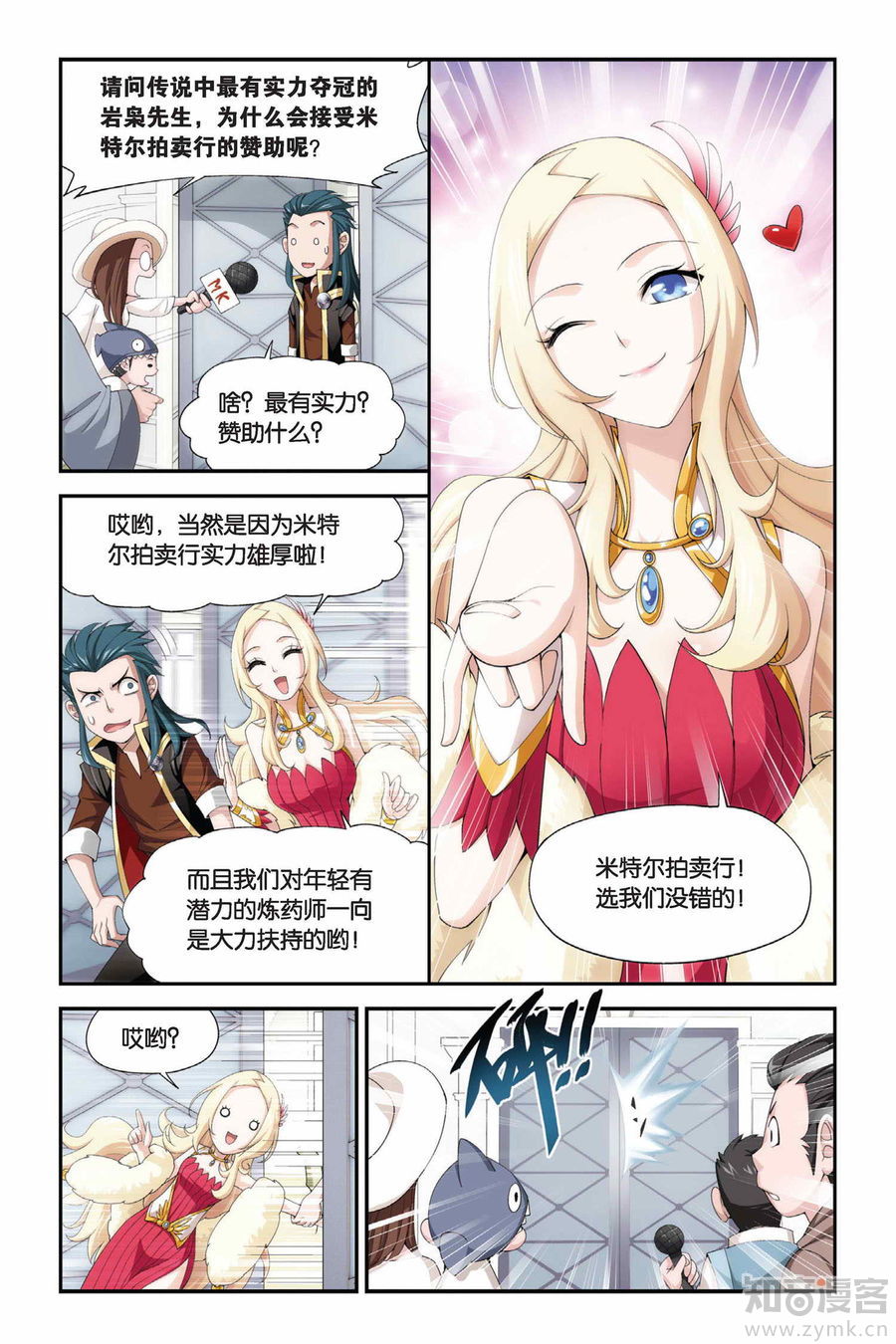 Comic Book Images