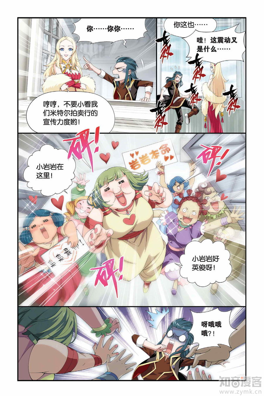 Comic Book Images