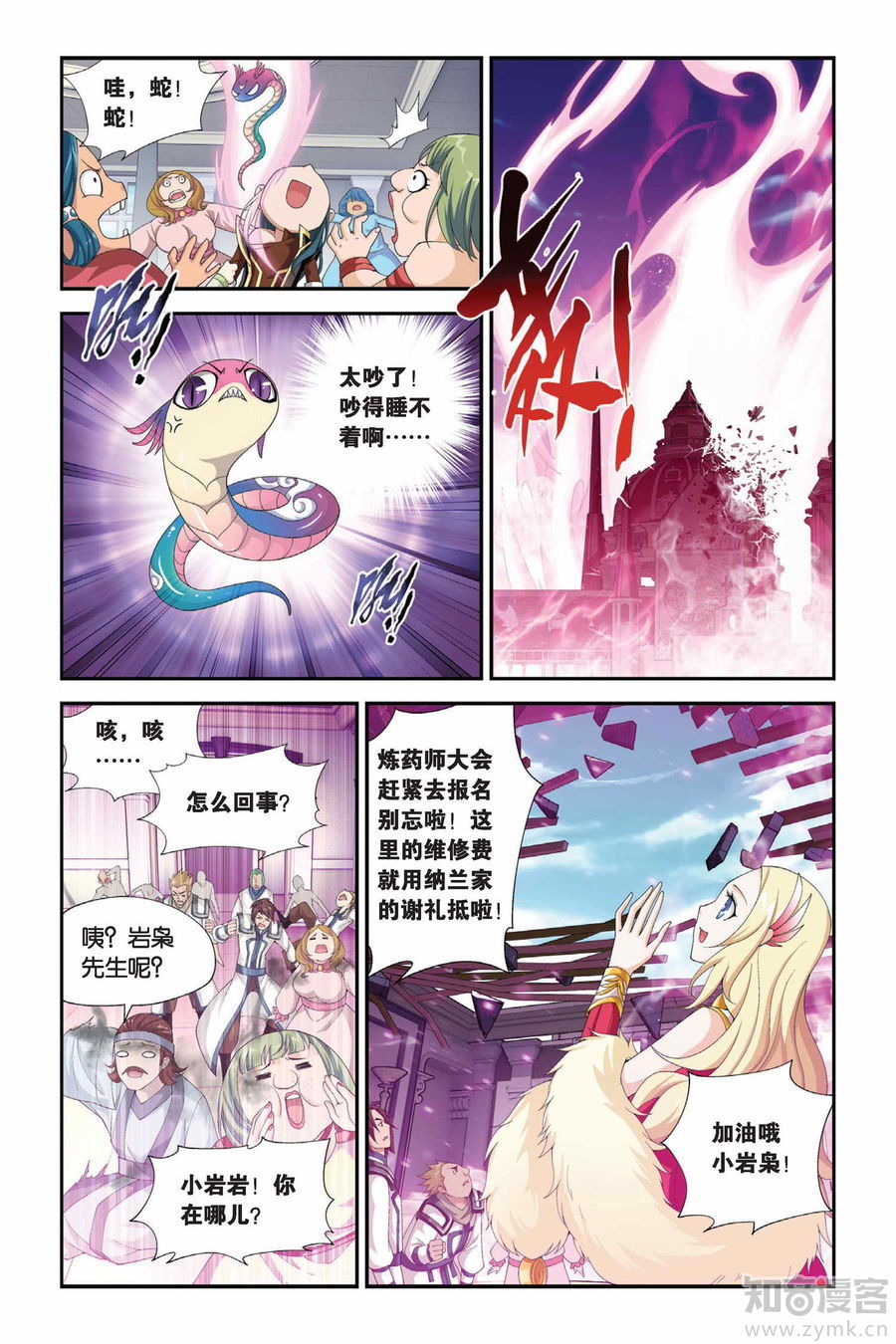Comic Book Images