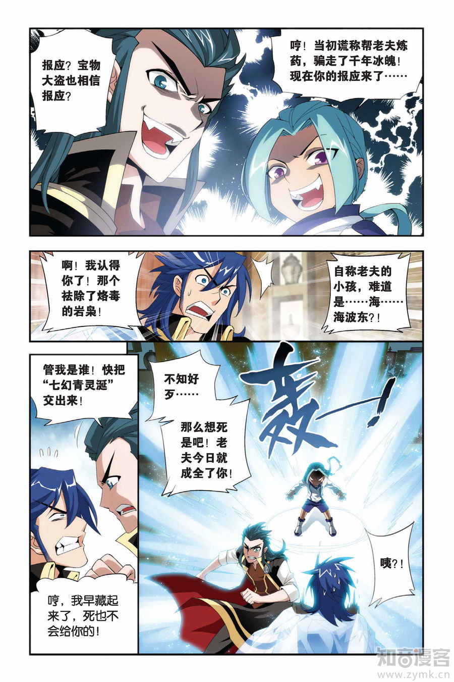 Comic Book Images