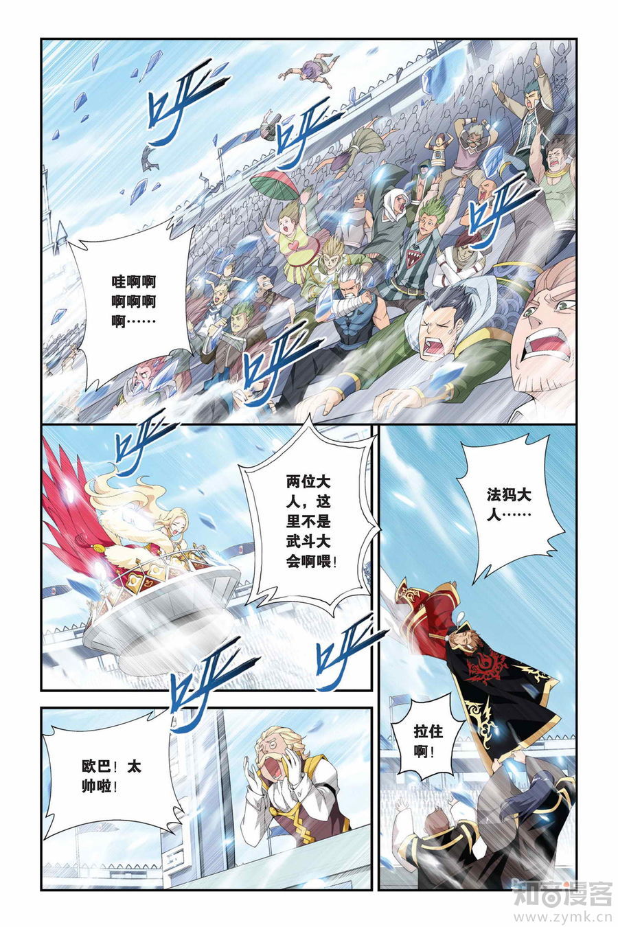 Comic Book Images