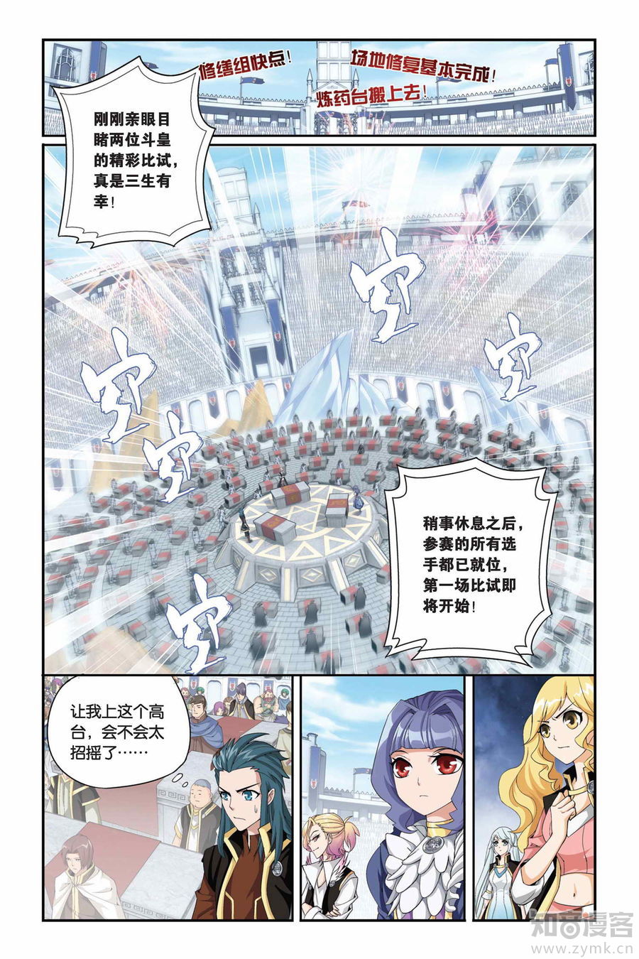 Comic Book Images