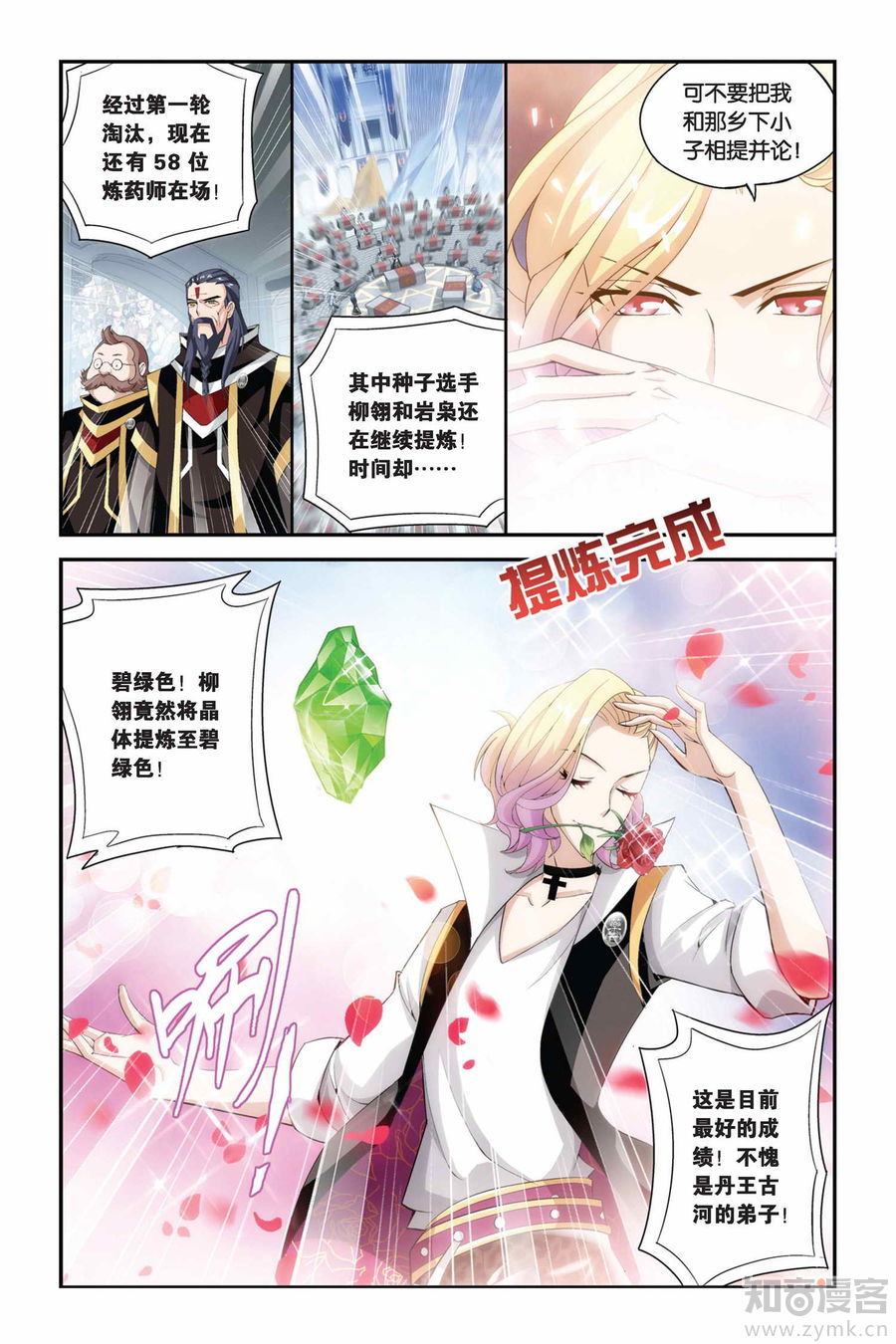 Comic Book Images