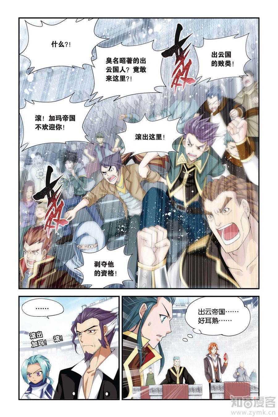 Comic Book Images