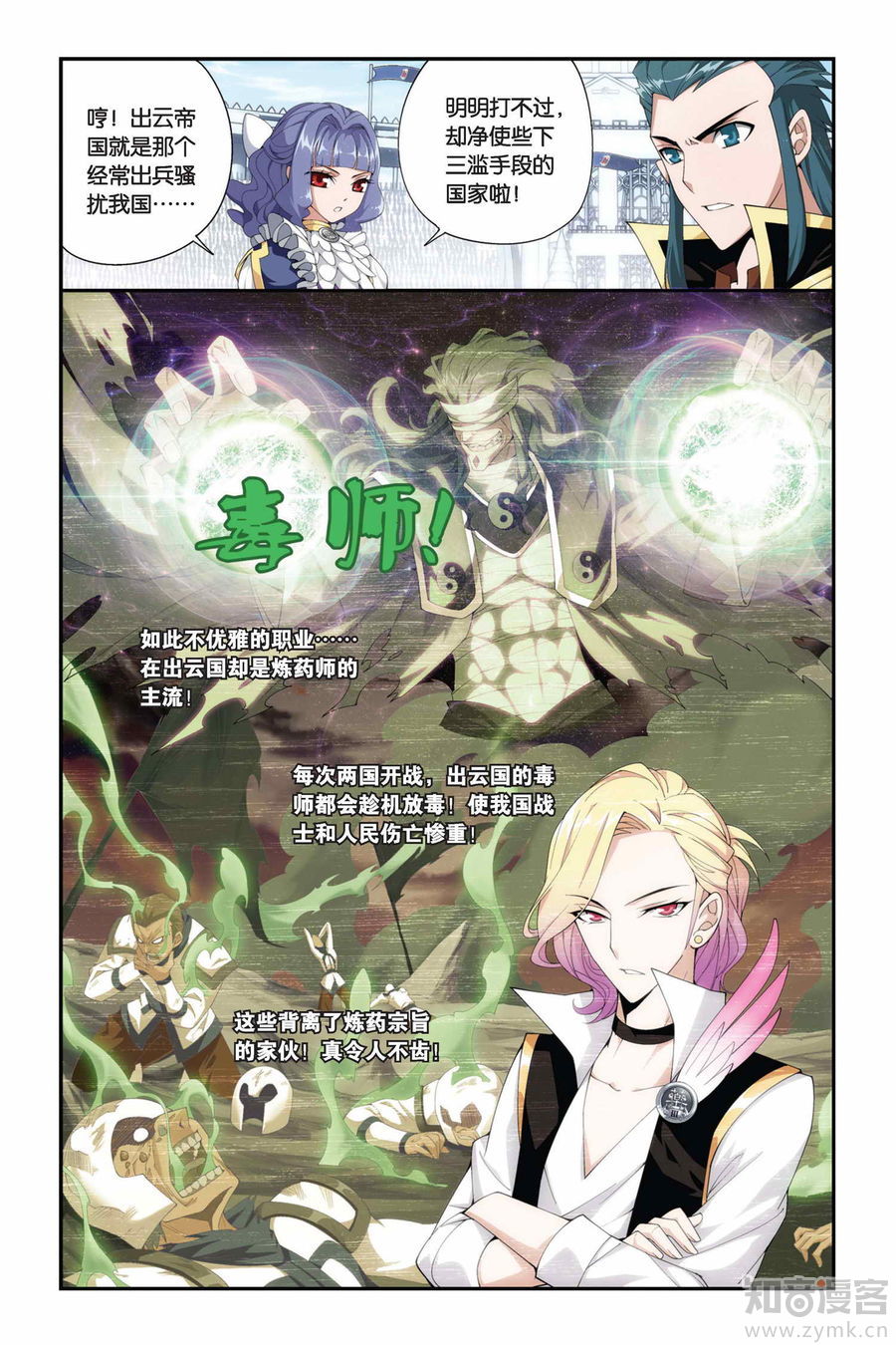 Comic Book Images