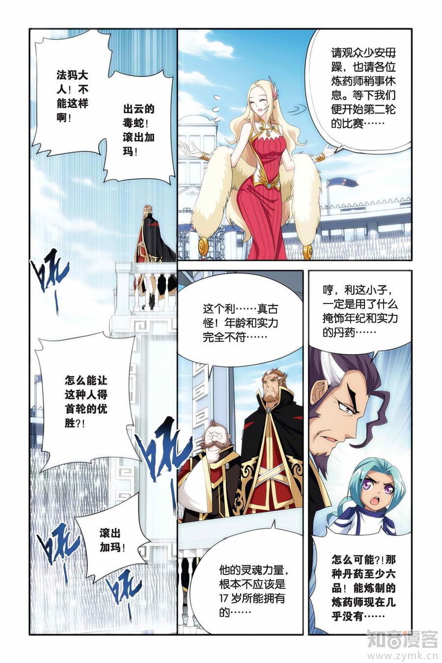 Comic Book Images