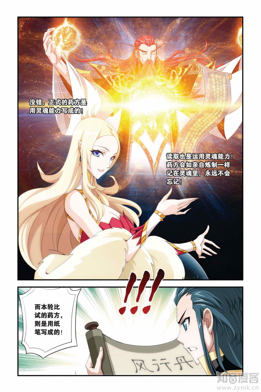 Comic Book Images
