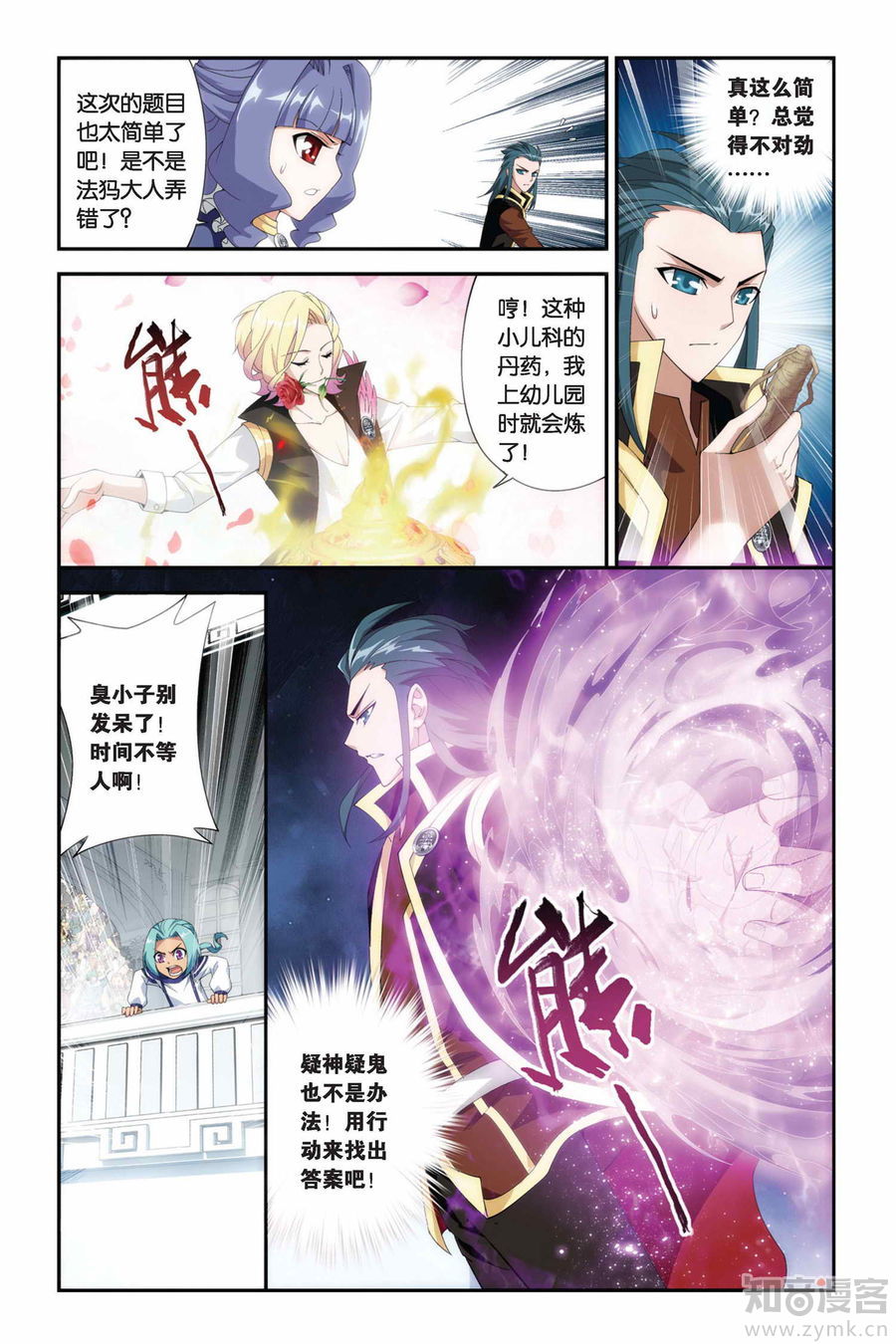 Comic Book Images