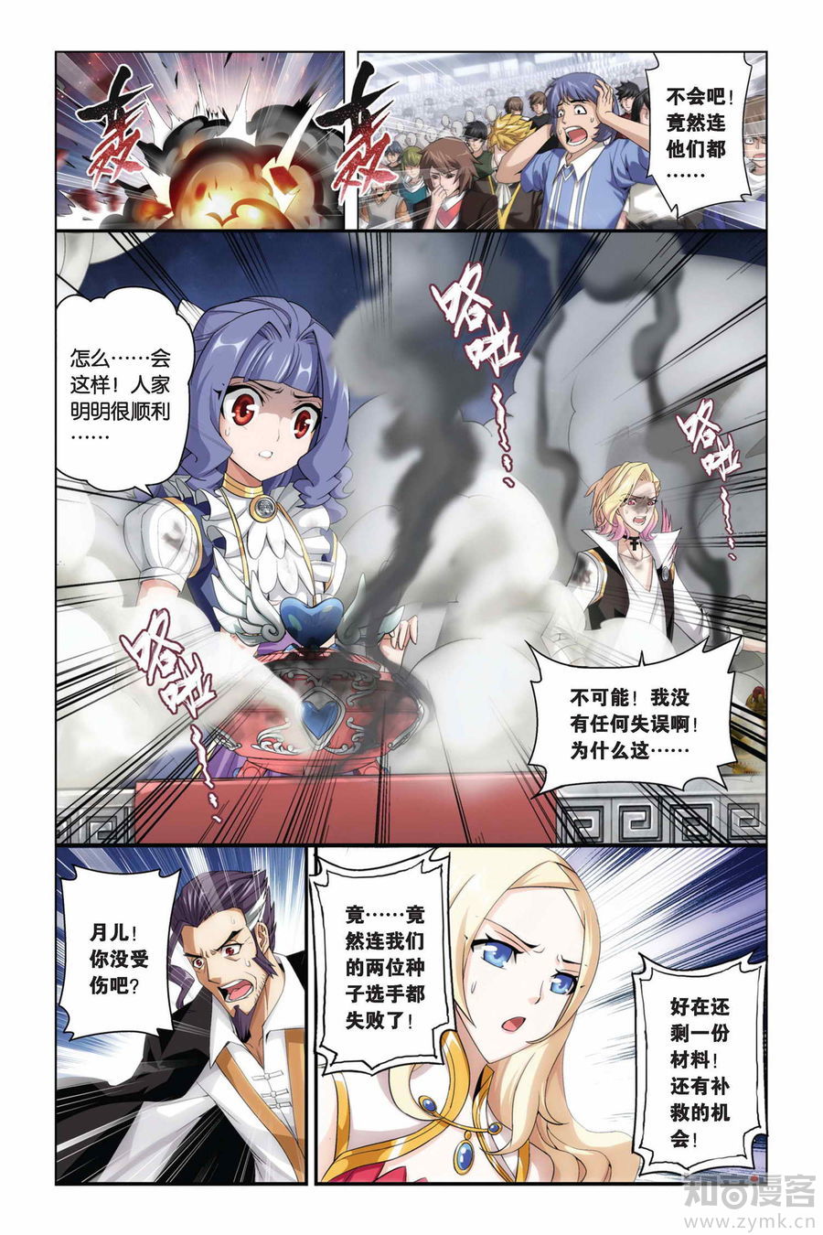 Comic Book Images