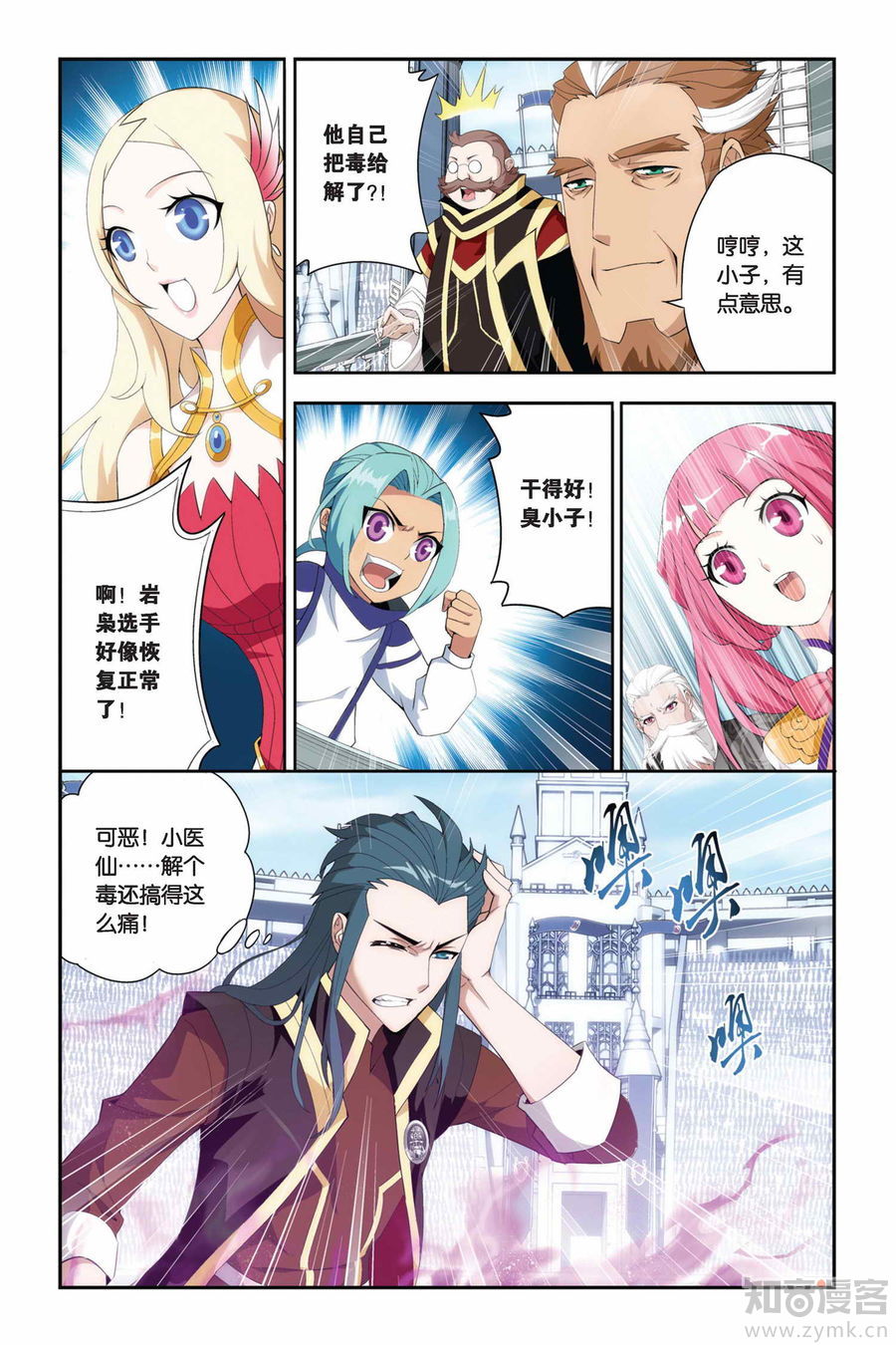 Comic Book Images