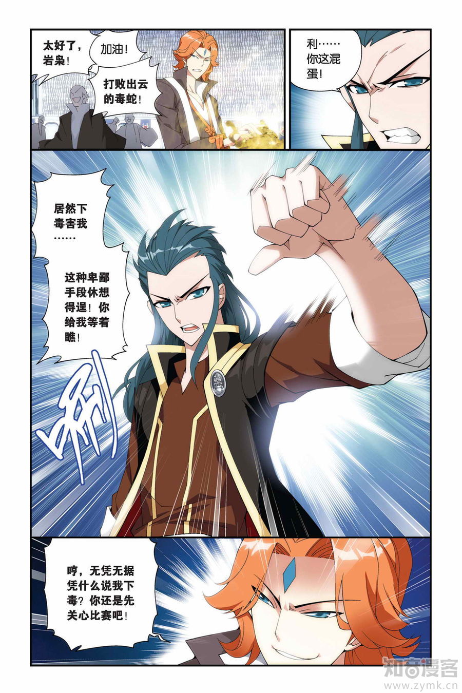 Comic Book Images