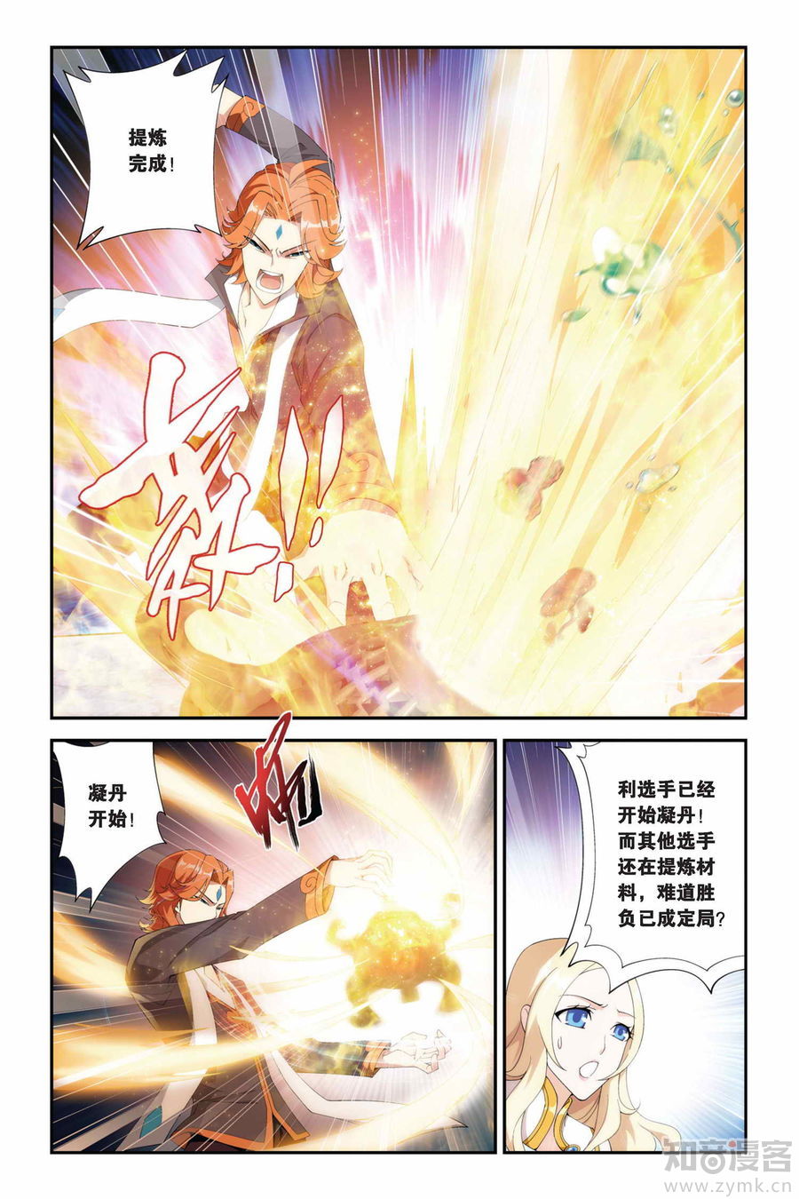 Comic Book Images