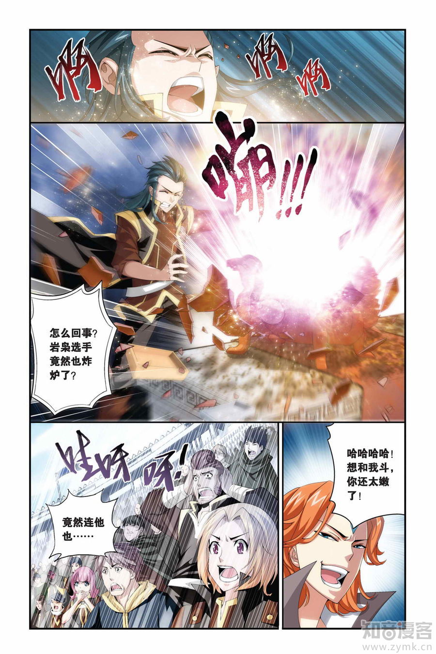 Comic Book Images