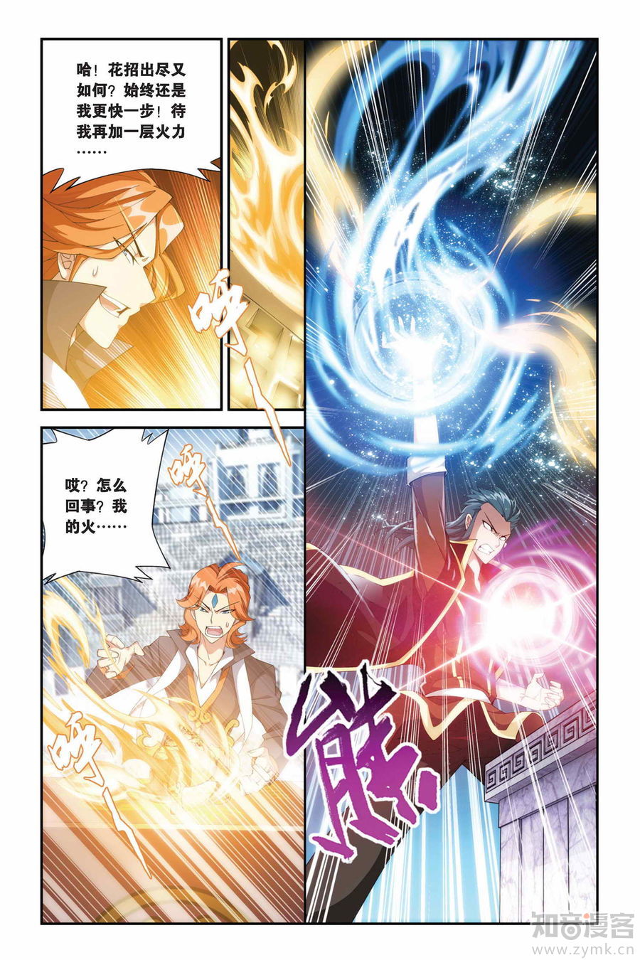 Comic Book Images