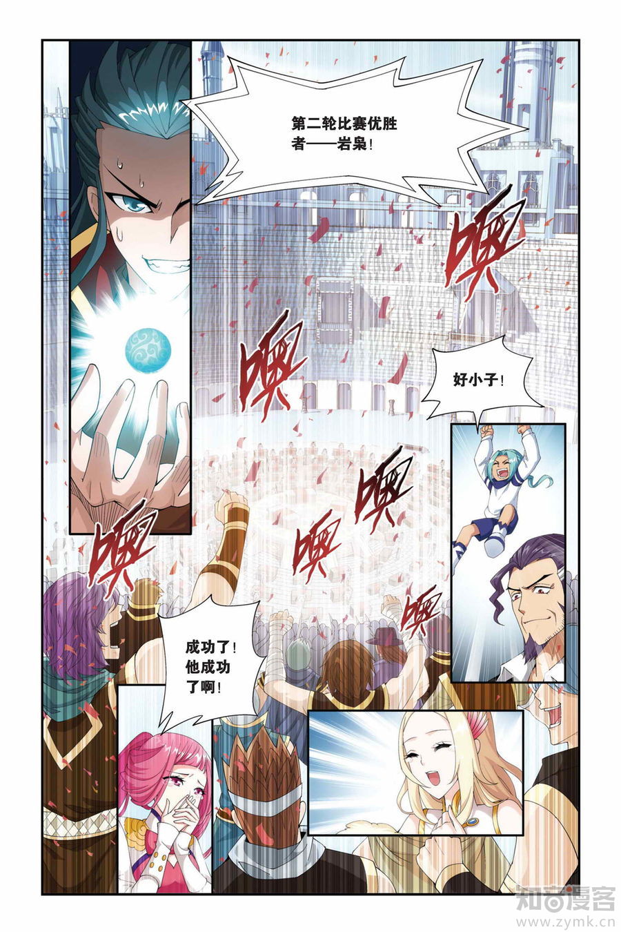 Comic Book Images