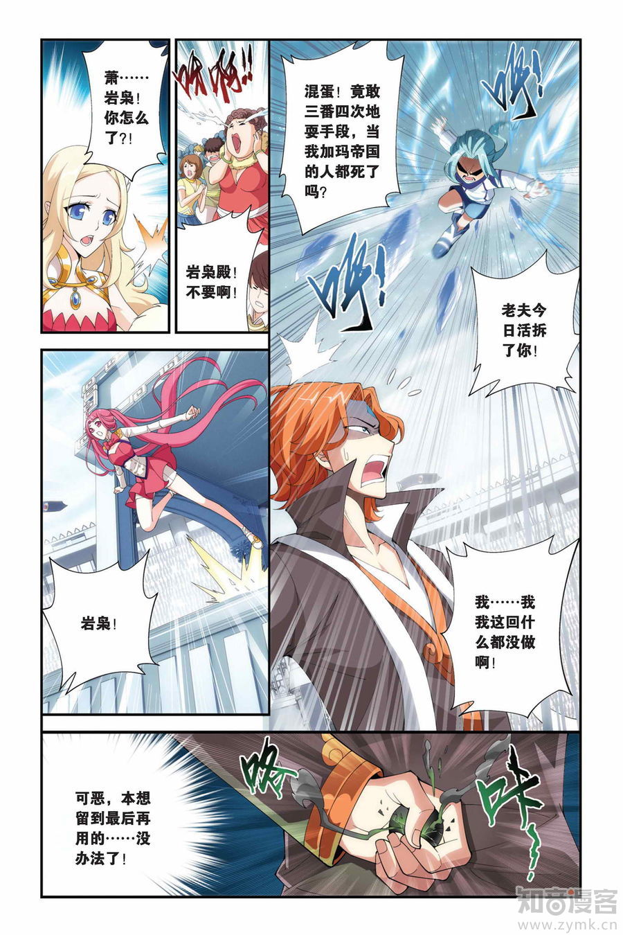 Comic Book Images