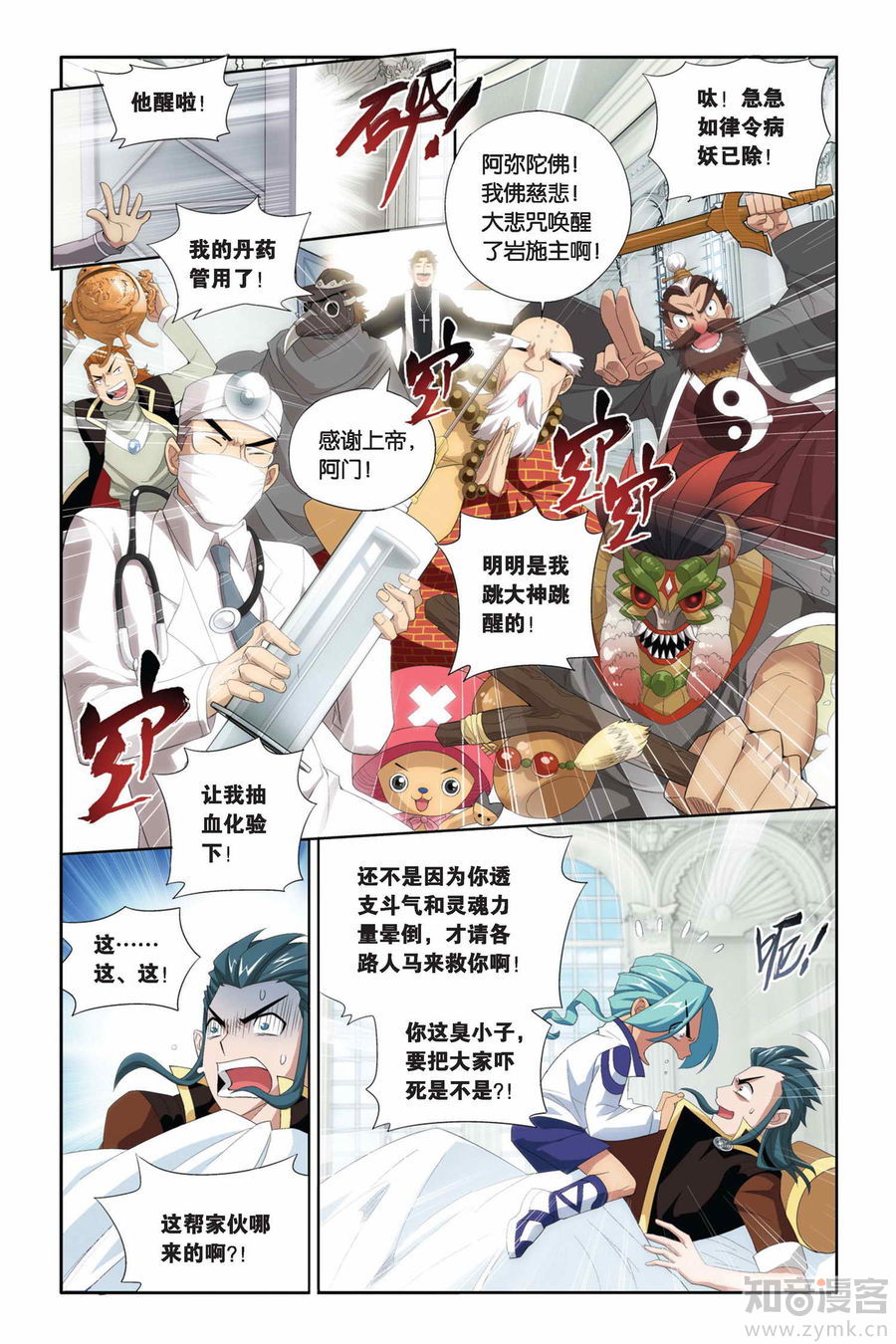 Comic Book Images