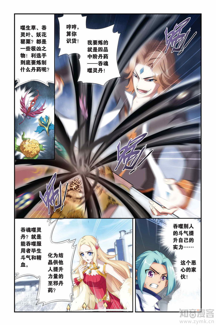 Comic Book Images