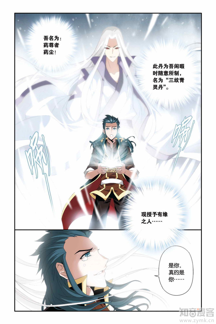 Comic Book Images