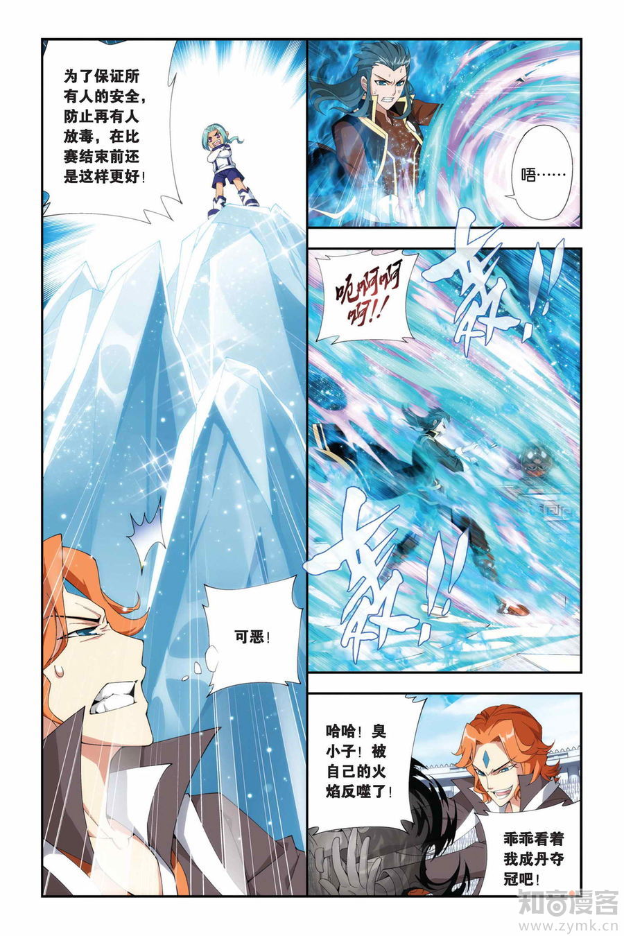 Comic Book Images