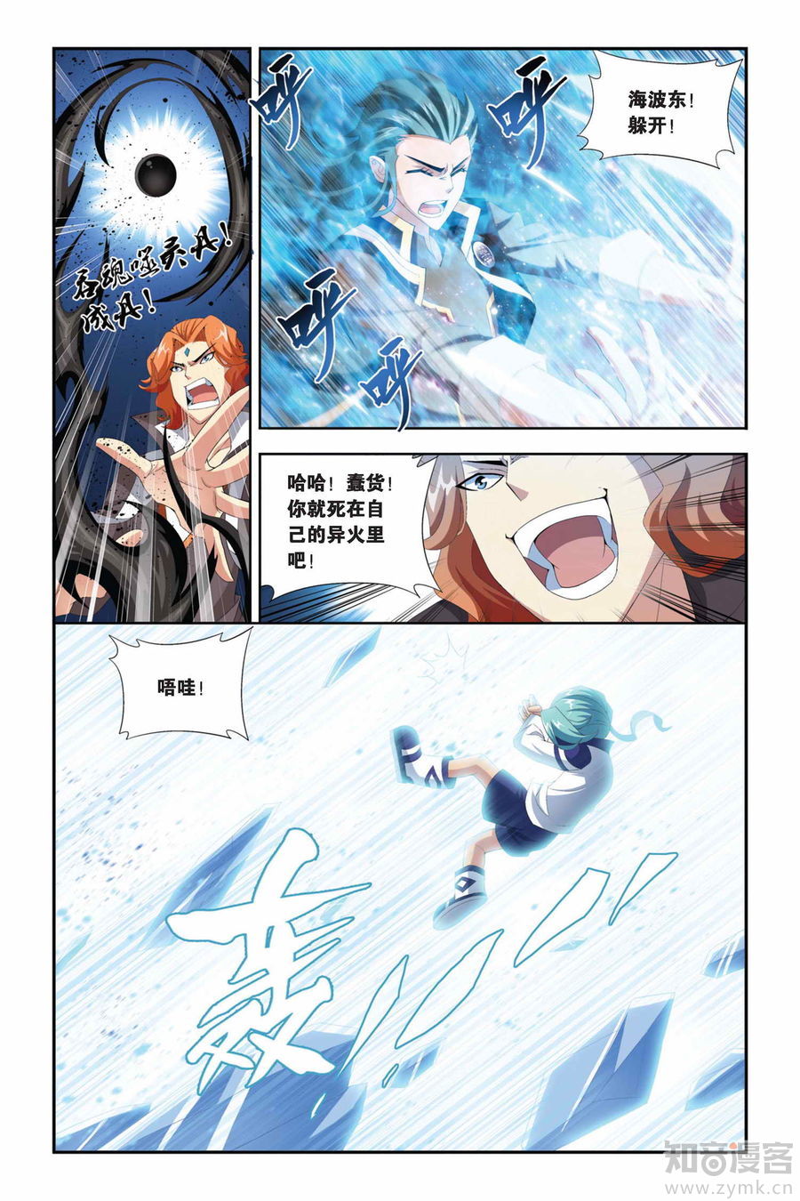 Comic Book Images