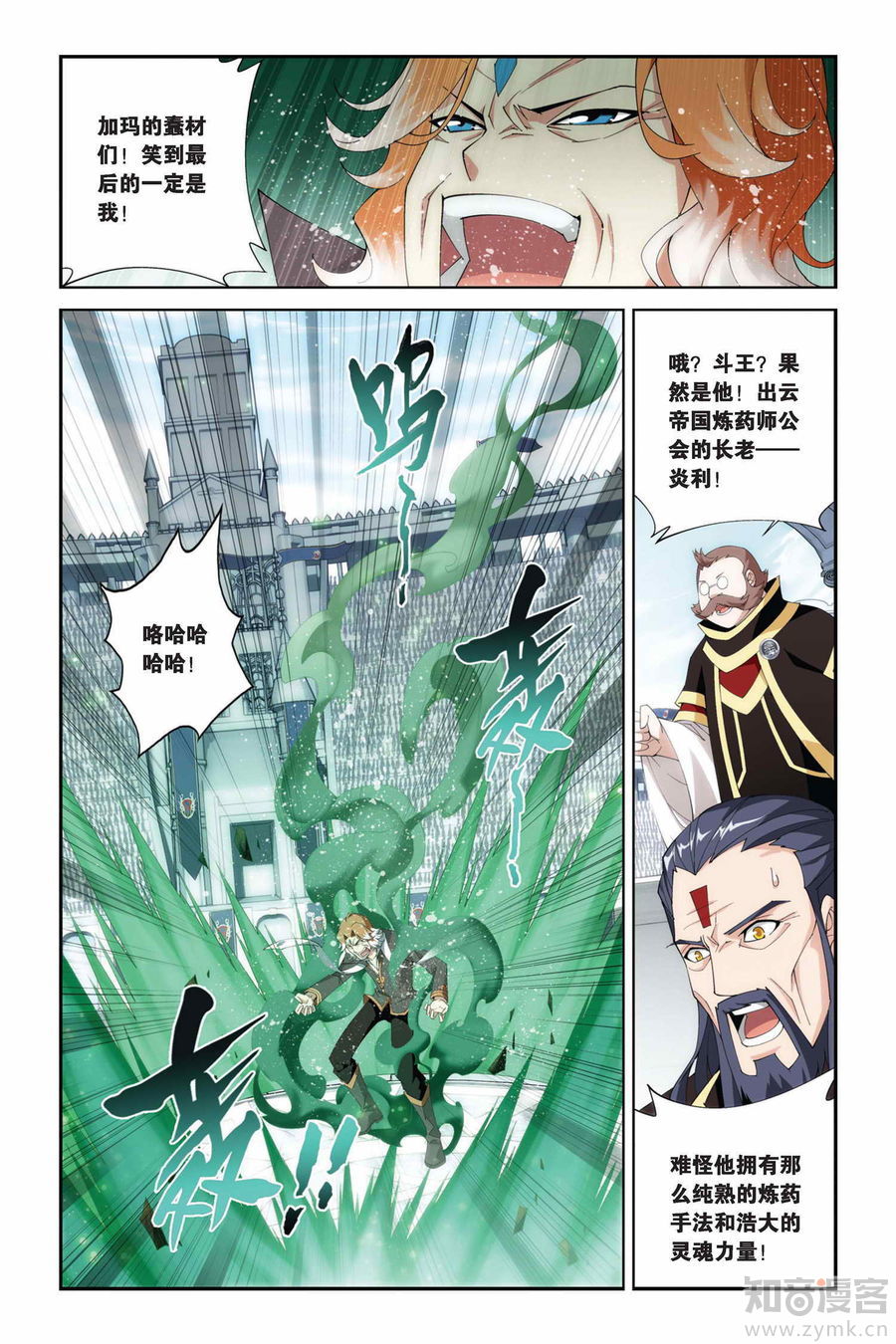 Comic Book Images