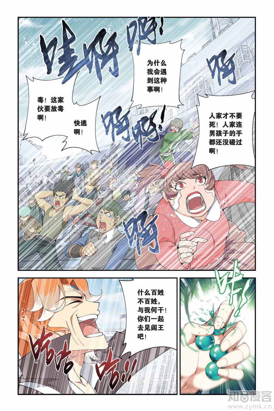 Comic Book Images