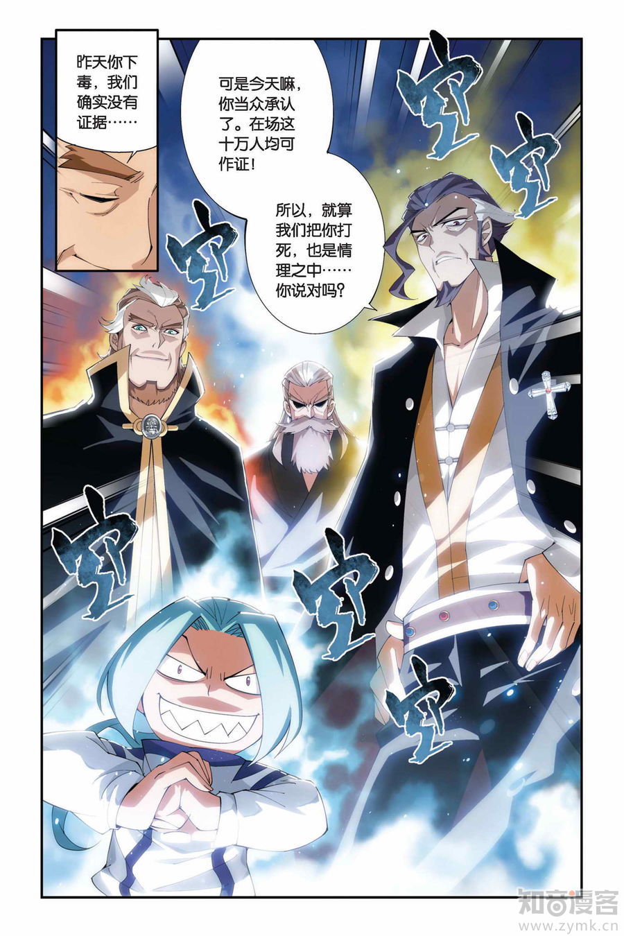 Comic Book Images