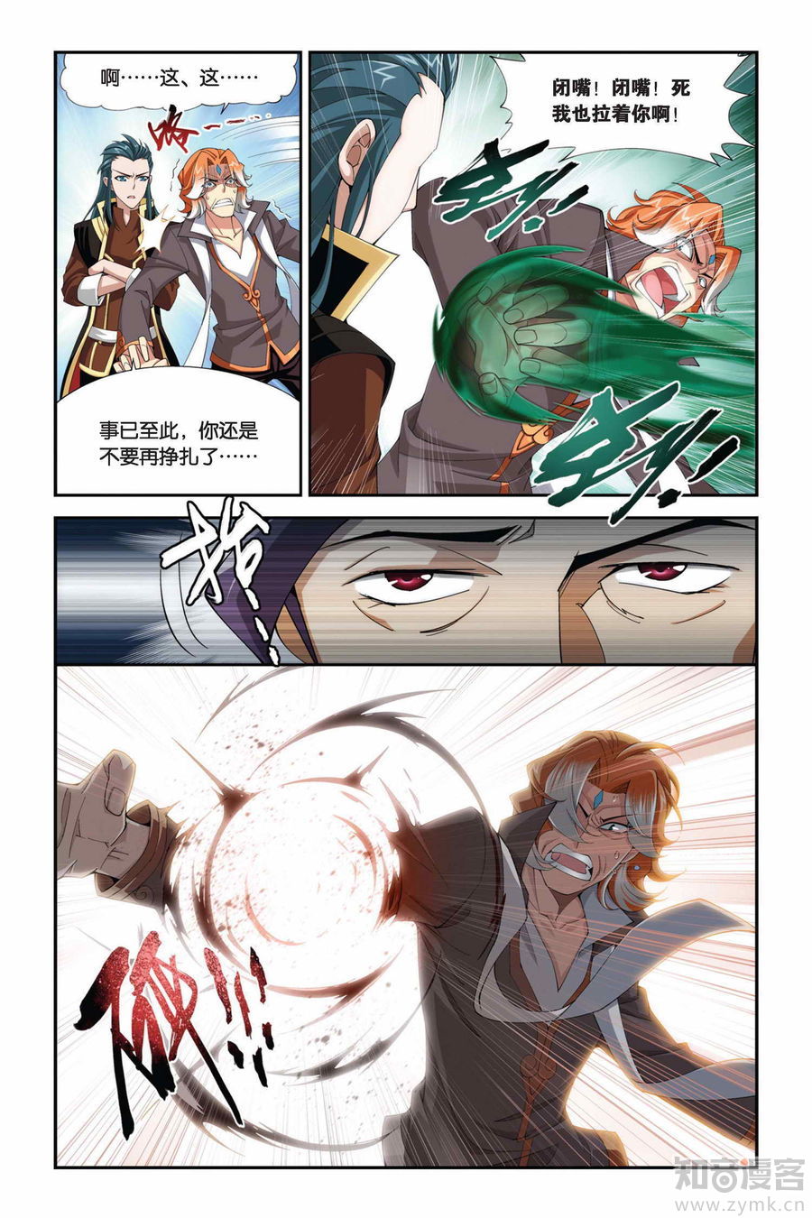 Comic Book Images