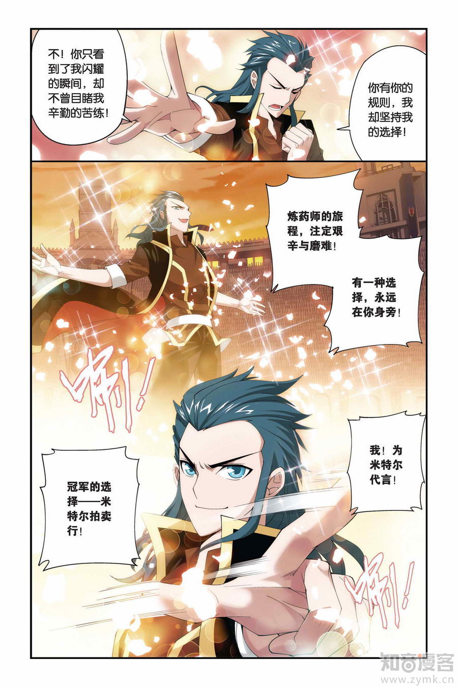 Comic Book Images