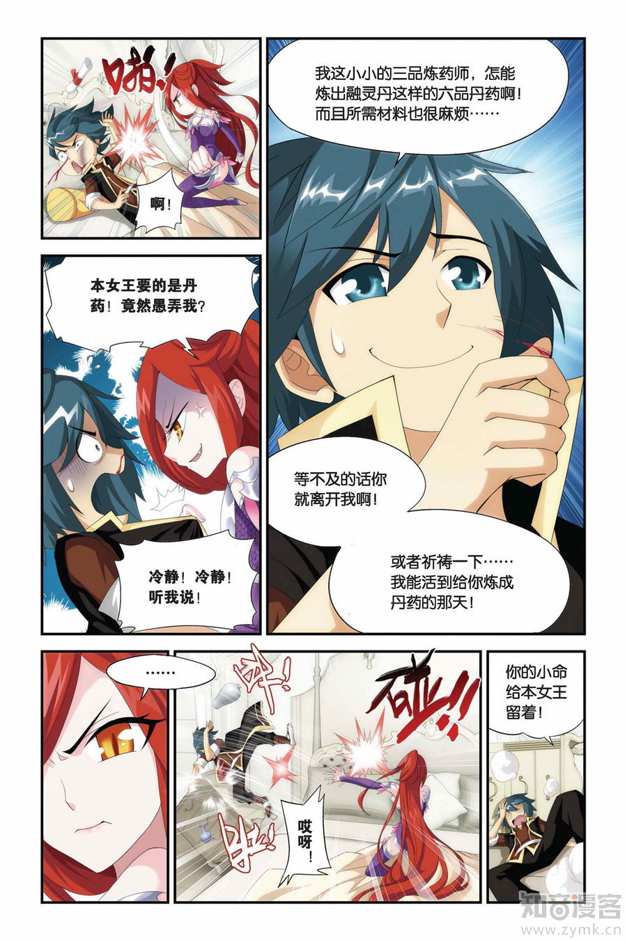 Comic Book Images