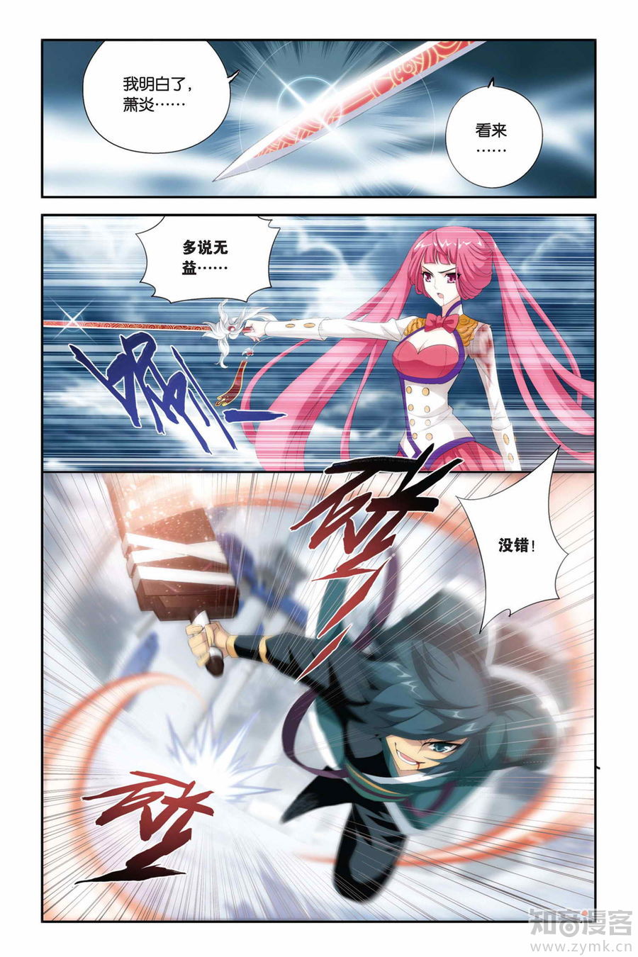 Comic Book Images
