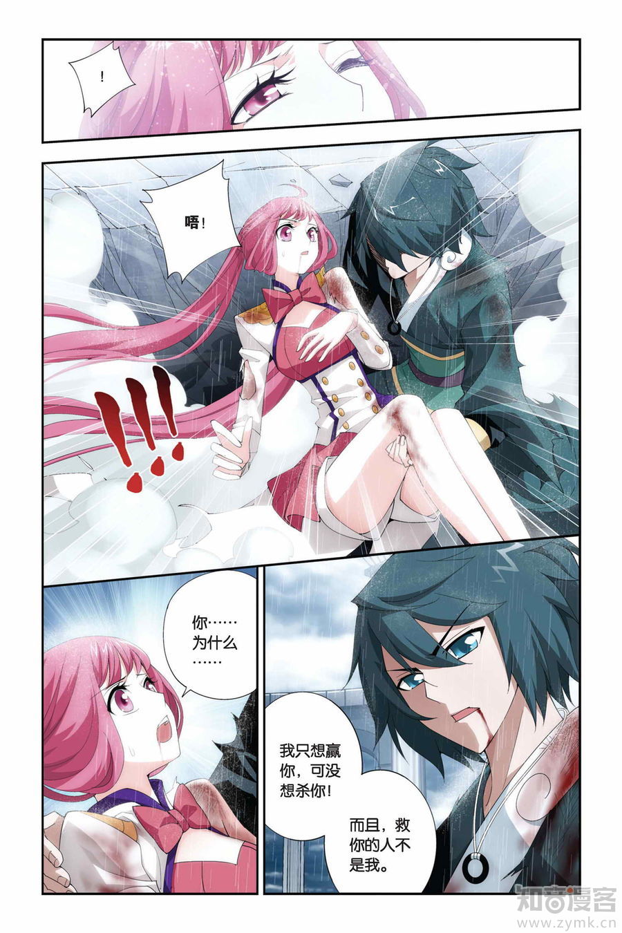 Comic Book Images