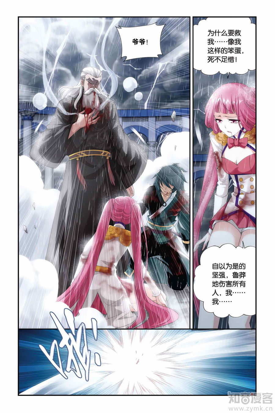 Comic Book Images