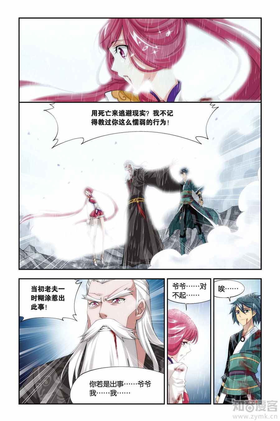 Comic Book Images