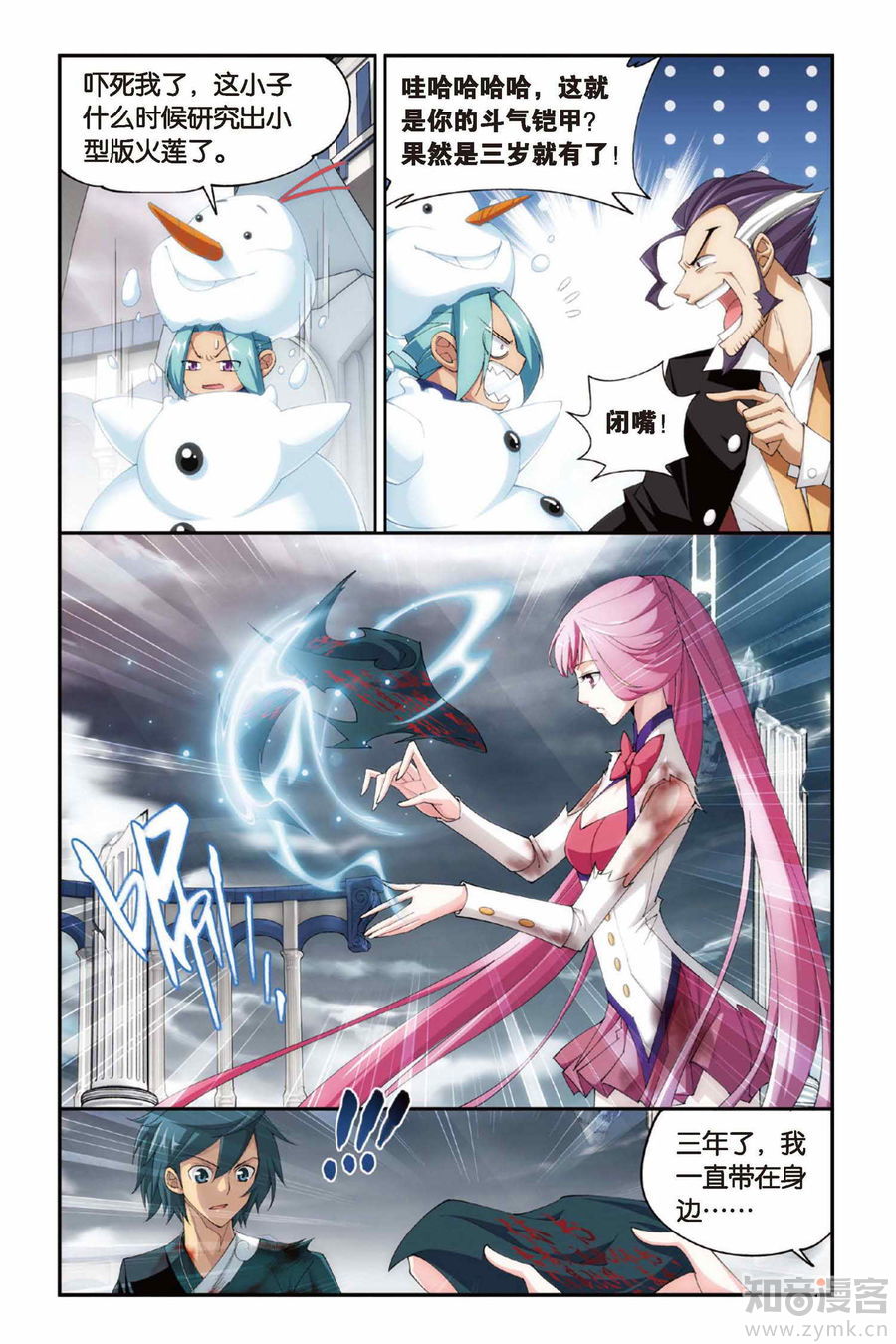 Comic Book Images