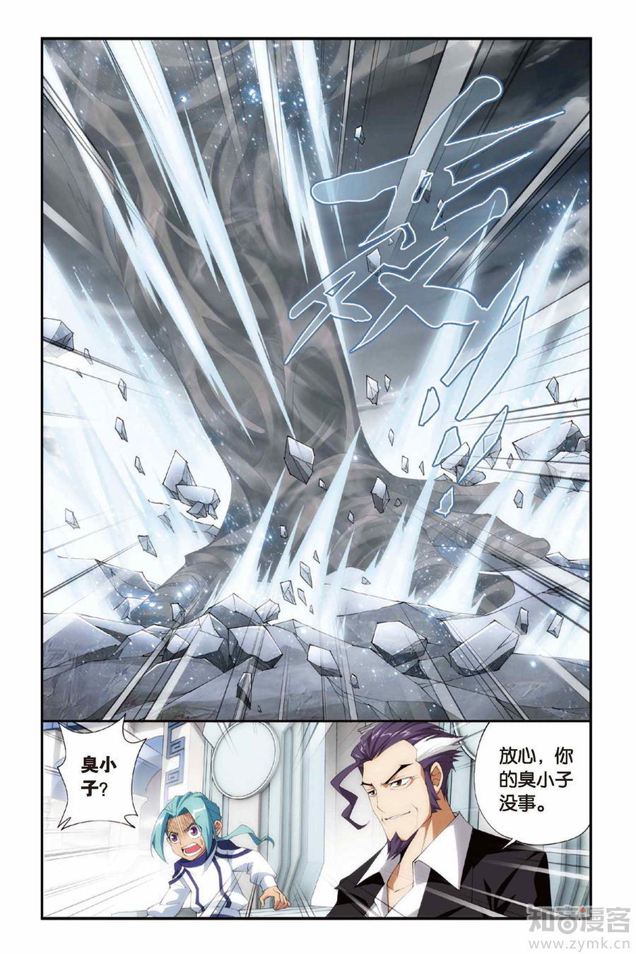 Comic Book Images