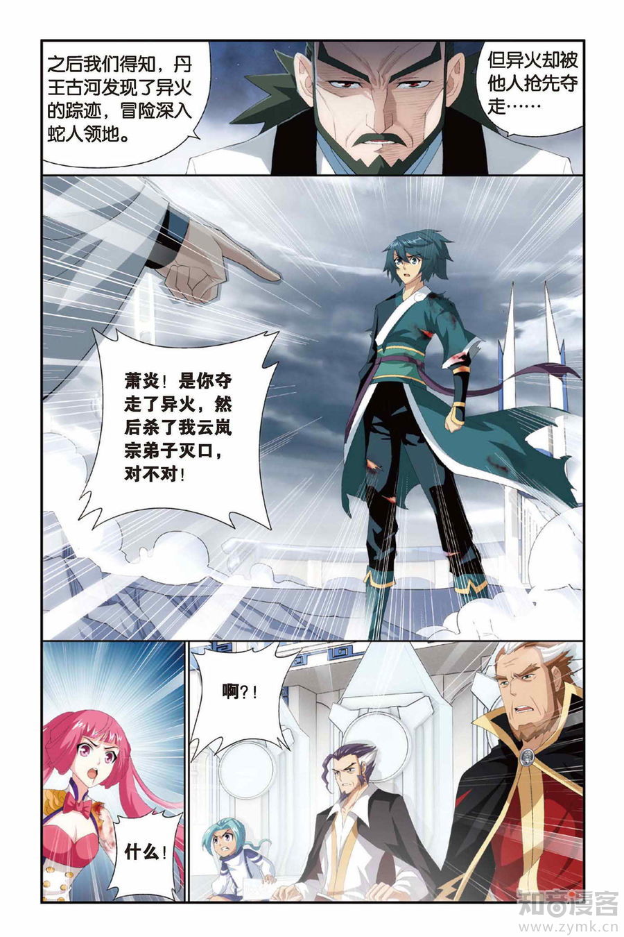 Comic Book Images