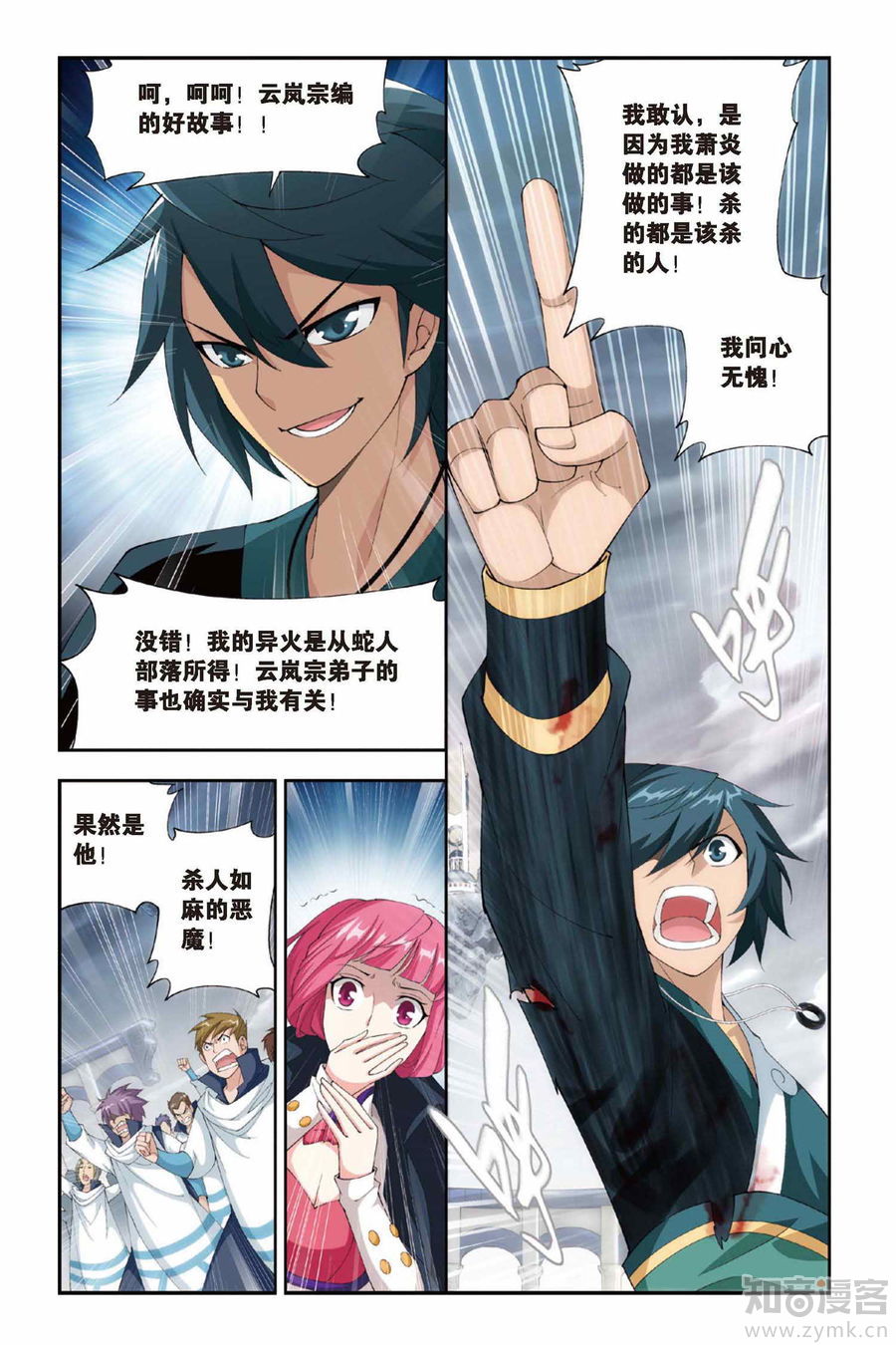 Comic Book Images