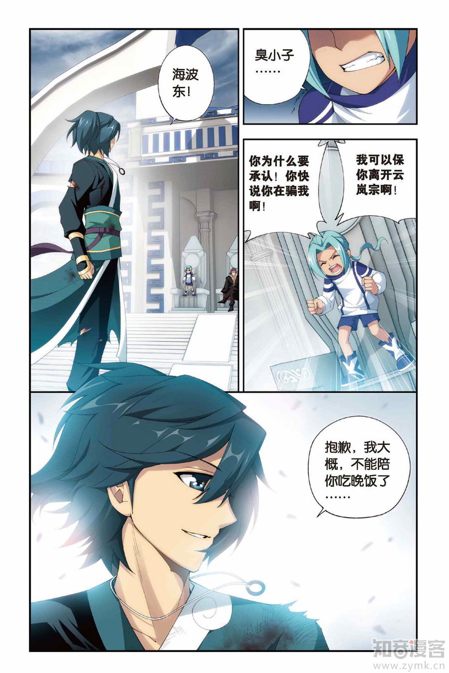 Comic Book Images
