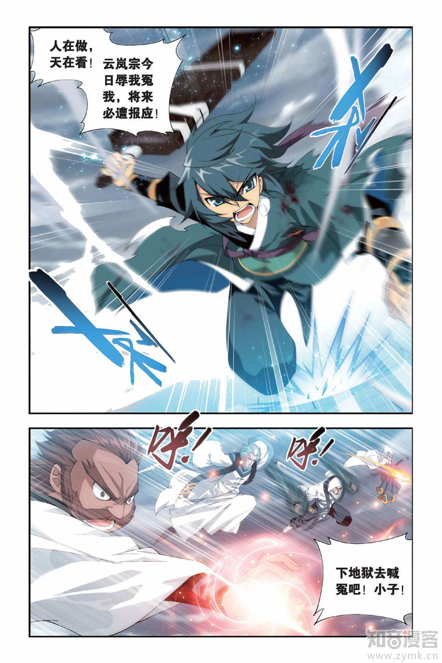 Comic Book Images
