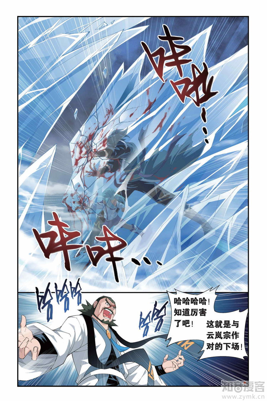 Comic Book Images