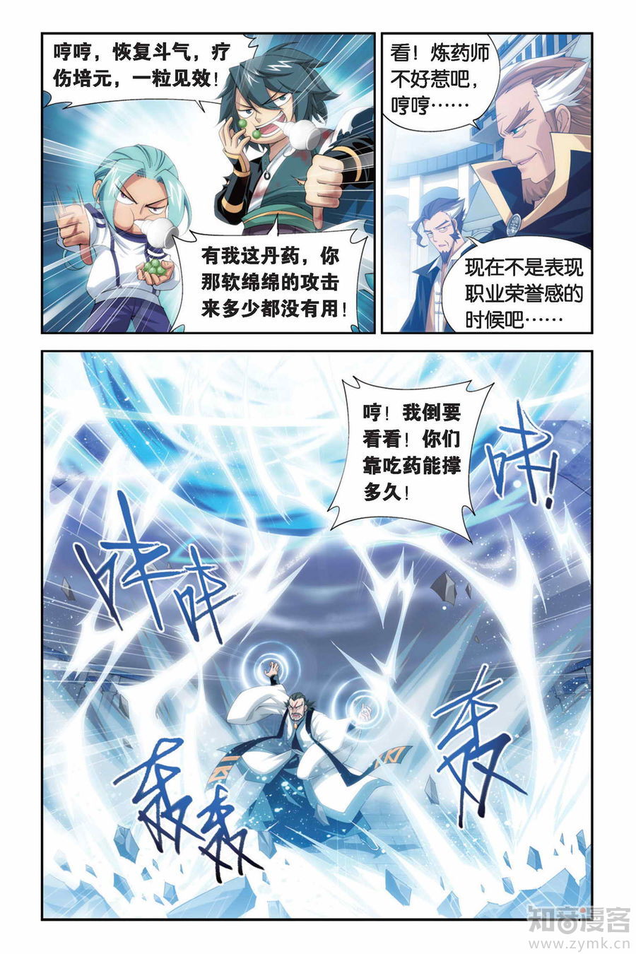 Comic Book Images