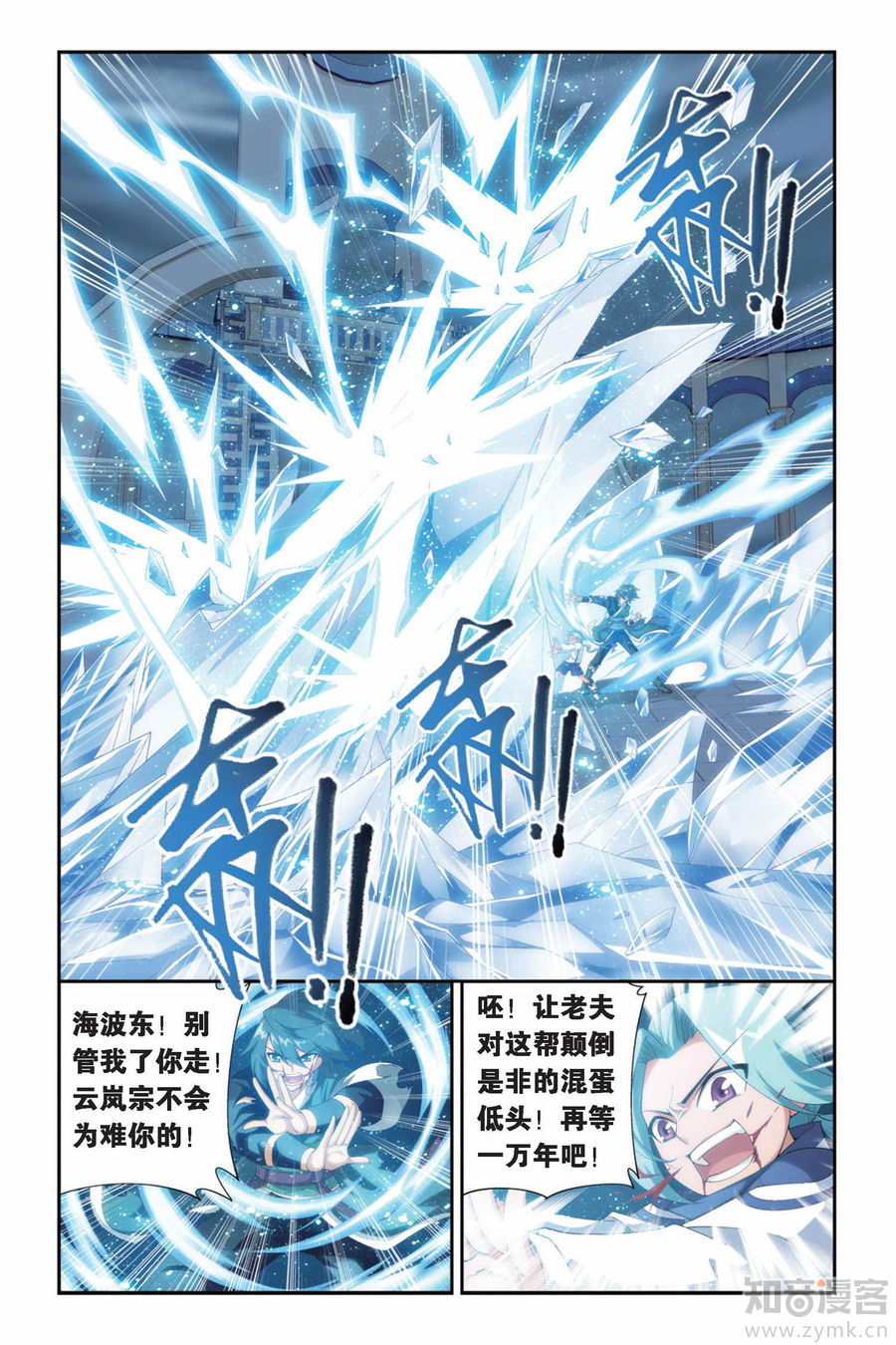 Comic Book Images